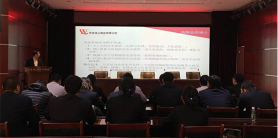 “生產(chǎn)講安全、服務(wù)講標準”培訓(xùn)工作順利進行