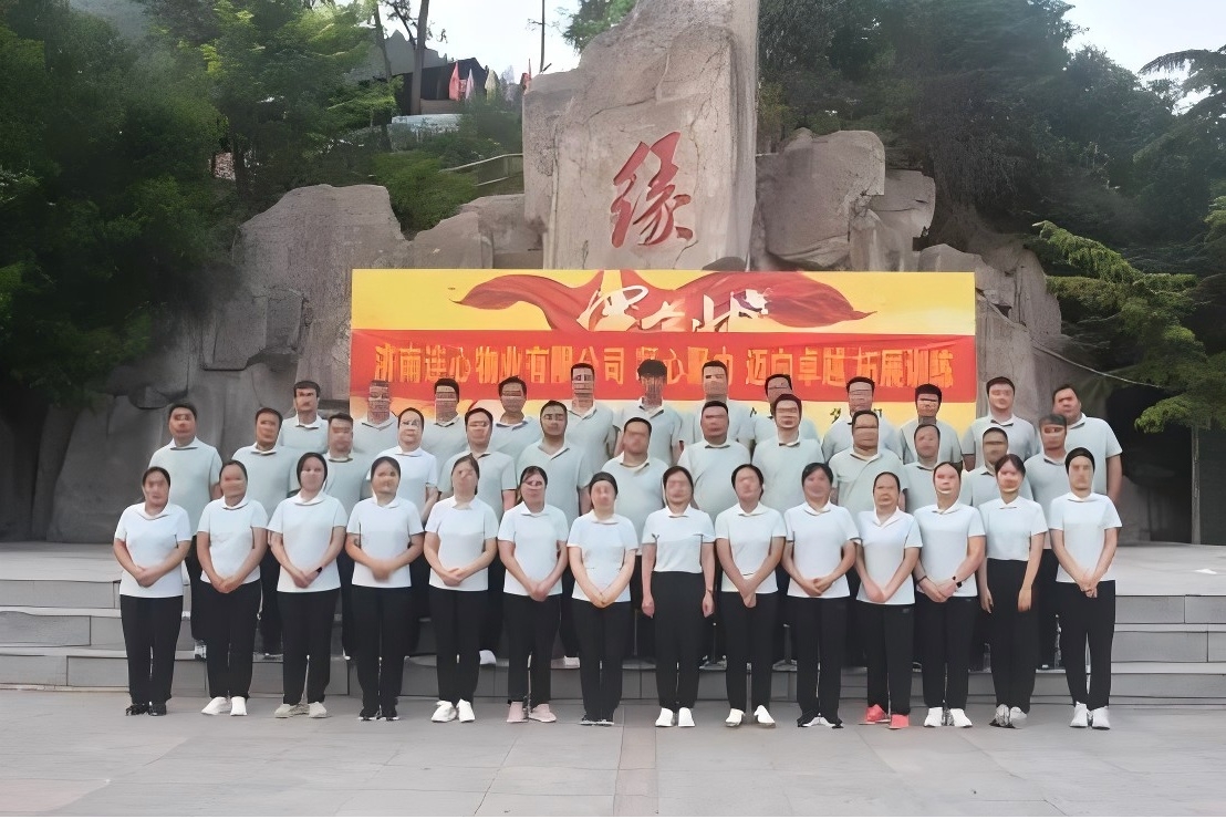濟(jì)南連心物業(yè)工會(huì)舉行公司第18次戶(hù)外拓展訓(xùn)練