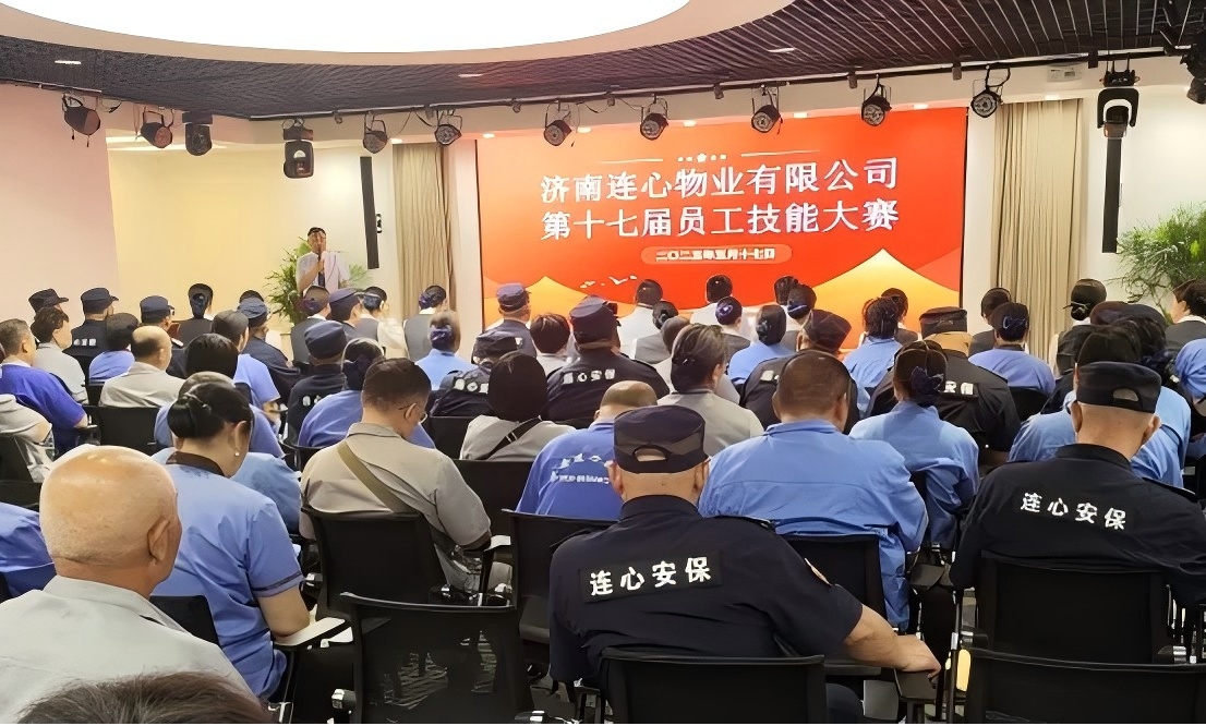 濟南連心物業(yè)有限公司工會舉行第十七屆職工技能大賽